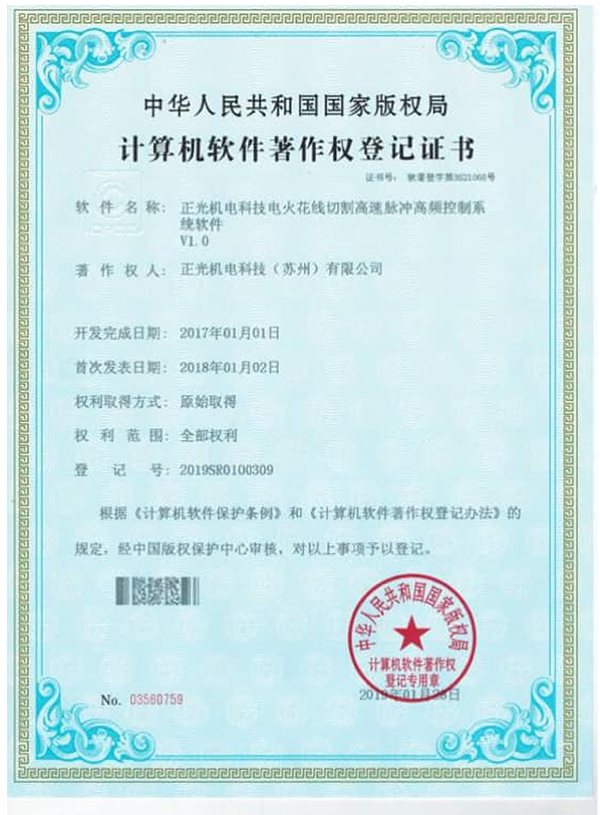 電火花線(xiàn)切割高速脈沖高頻控制系統軟件