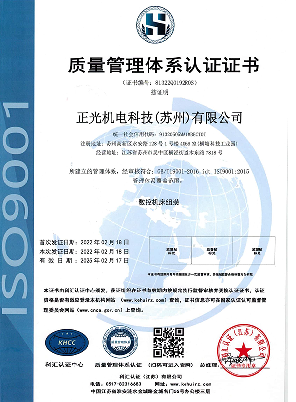 質(zhì)量管理體系認證證書(shū)